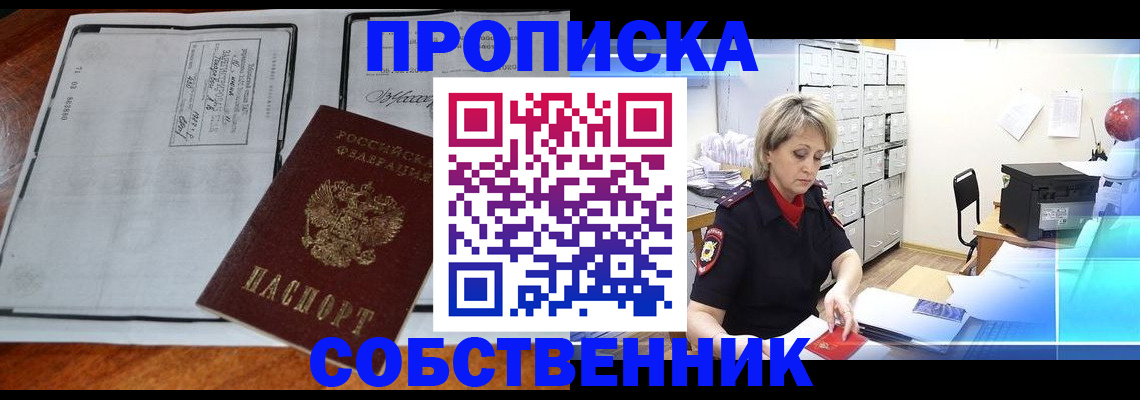 прописка паспорт в Баксане