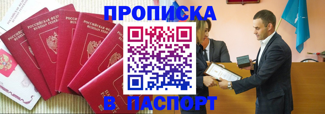 регистрация для школы в Баксане