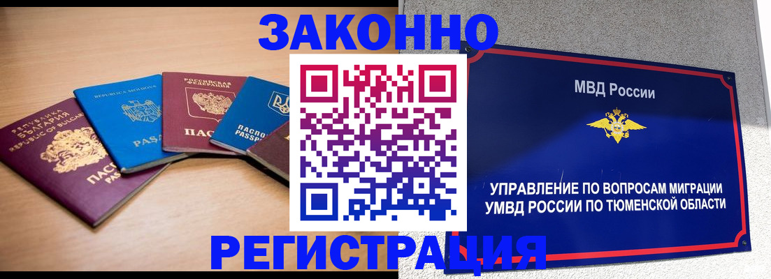 прописка в квартире в Баксане