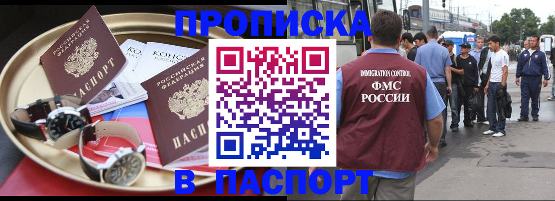 где прописаться в Баксане